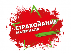 страхование материалов страхование материалов