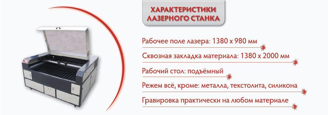 лазерная резка