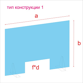 защитные экраны для офиса